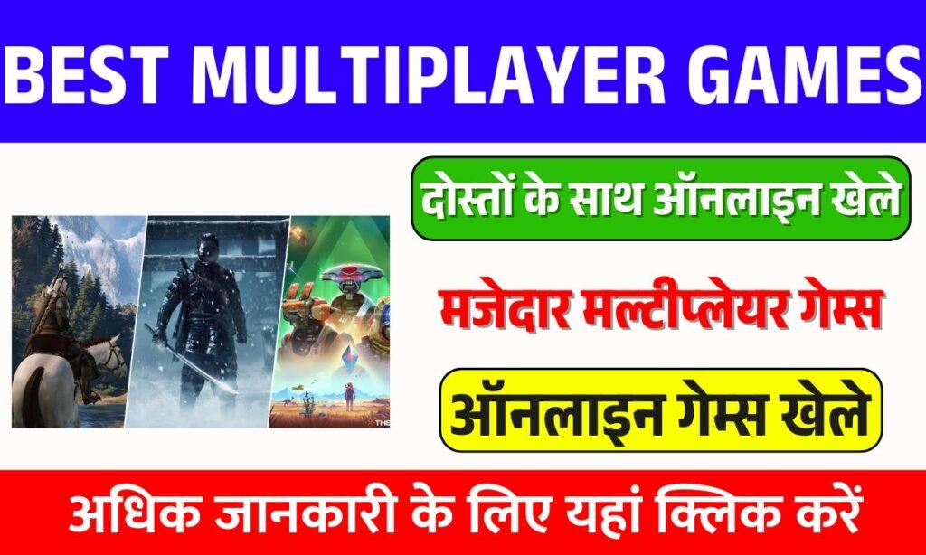Best Multiplayer Games