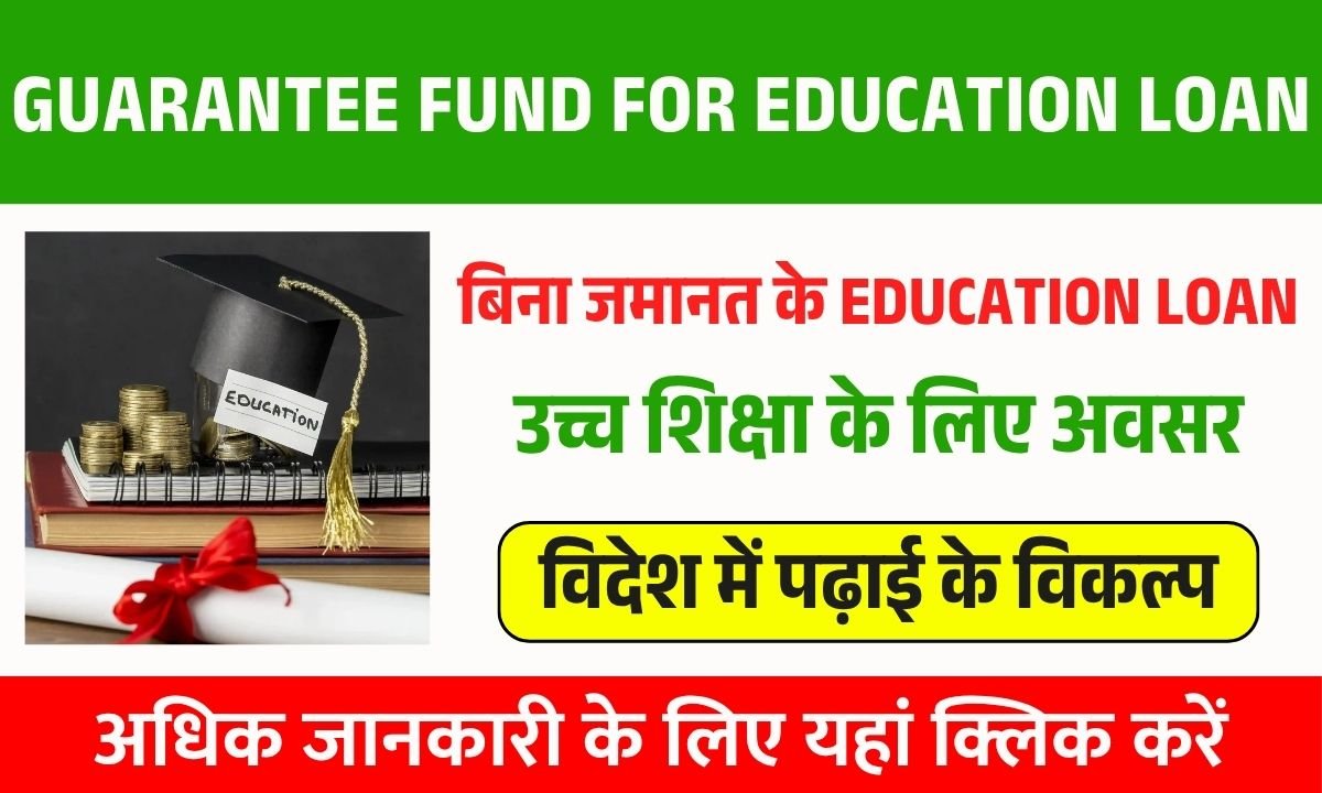Credit Guarantee Fund Scheme for Education Loan
