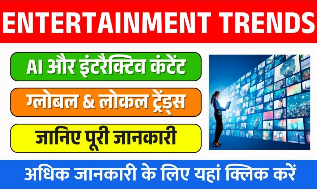 Entertainment Trends