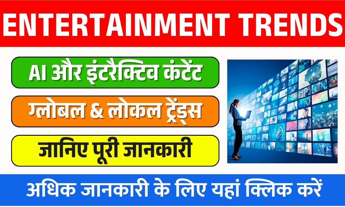 Entertainment Trends