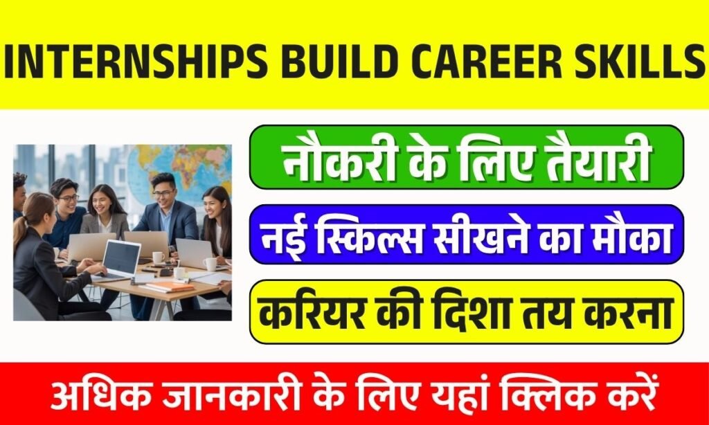 How Internships Prepare Students for Real-World Jobs