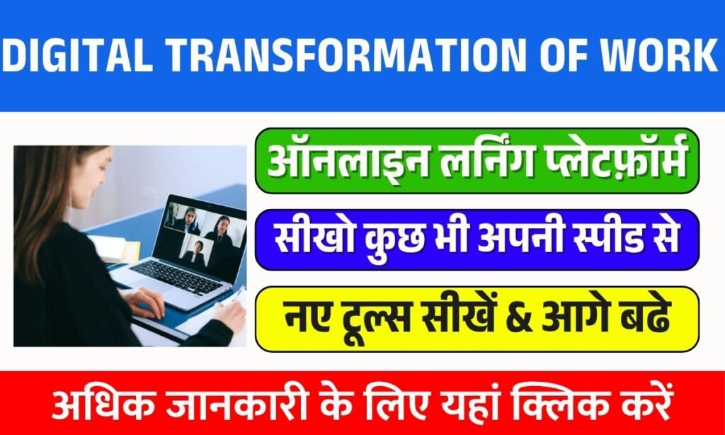 How Technology Is Changing the Way We Work