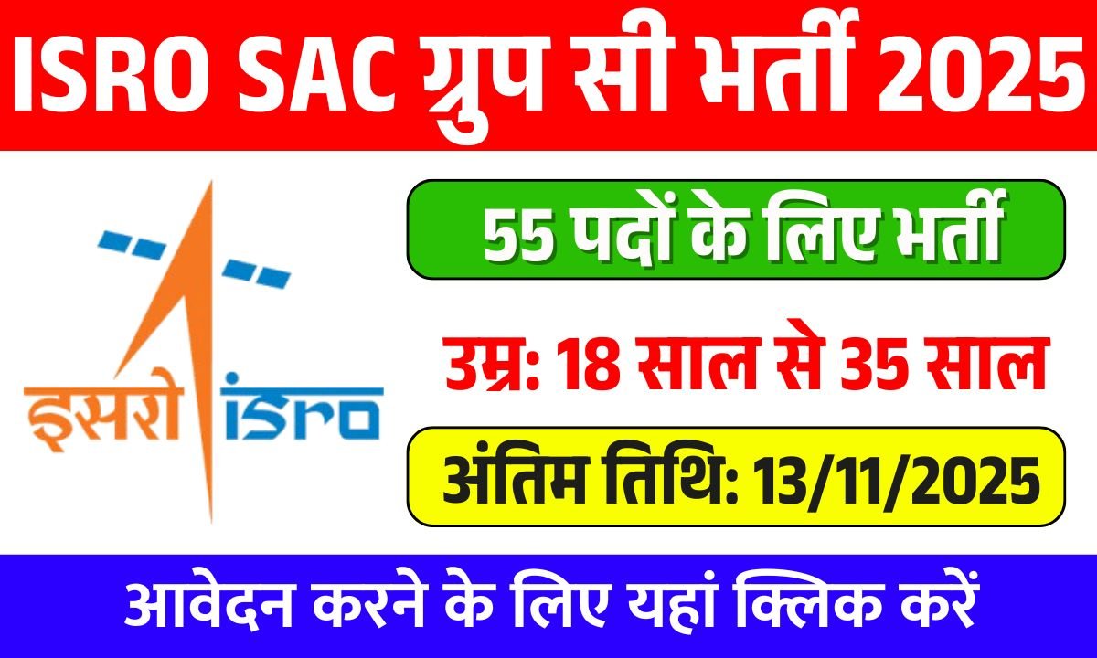 ISRO SAC Group C Recruitment 2025