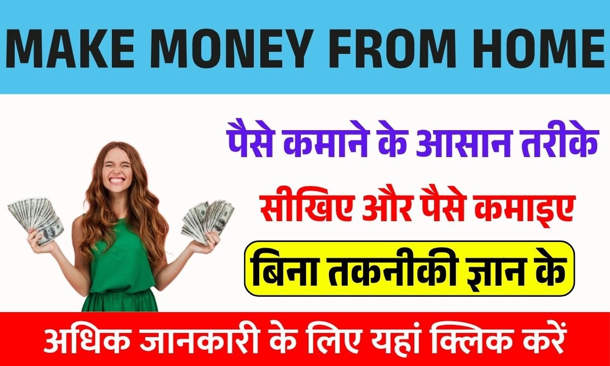 Make Money from Home
