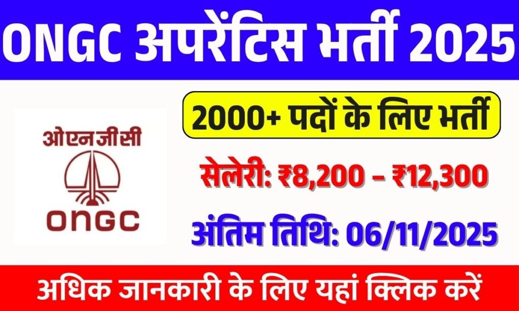 ONGC Apprentice Recruitment 2025