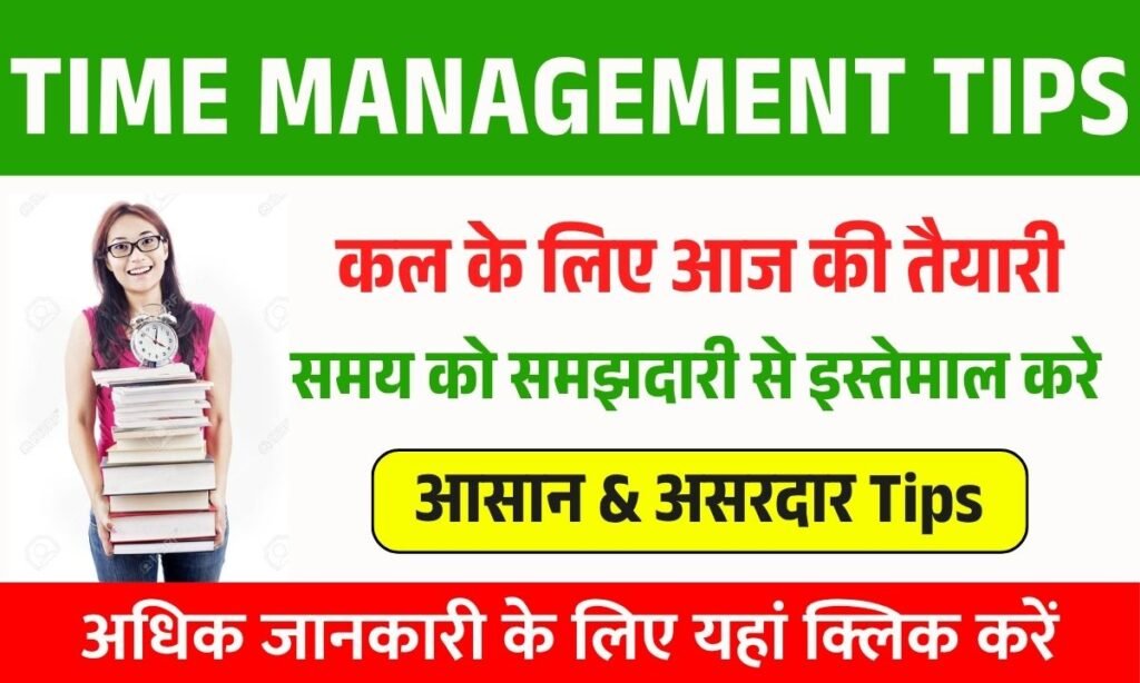 Time Management Tips