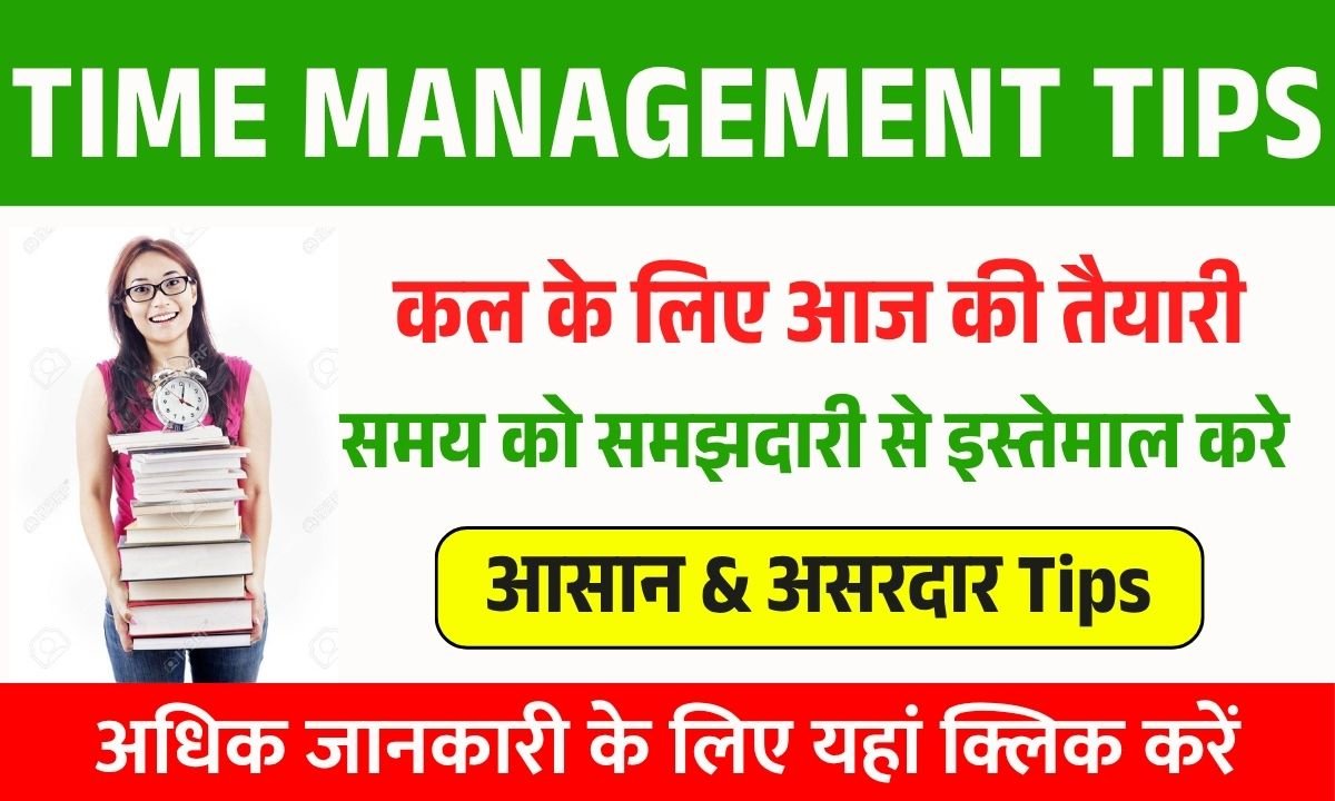 Time Management Tips