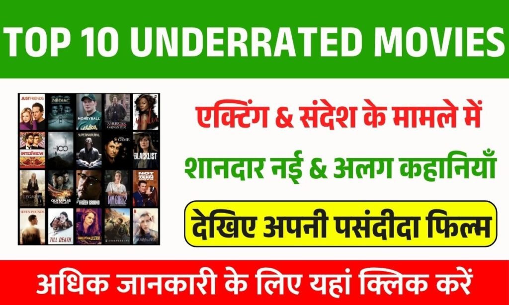 Top 10 Underrated Movies