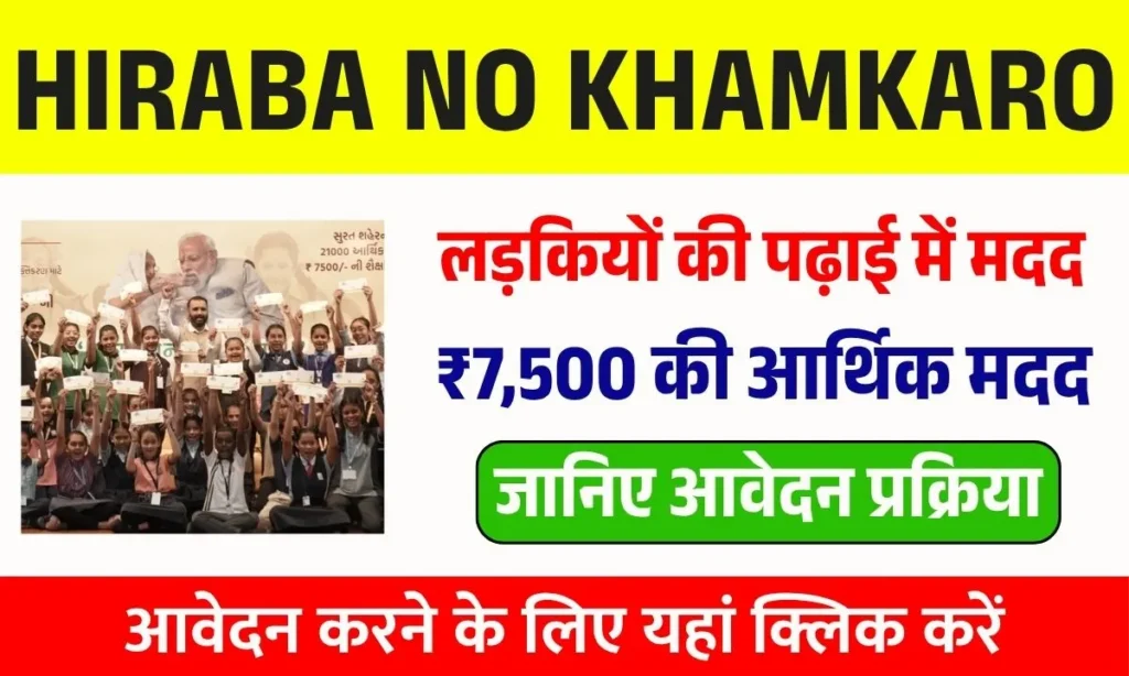 Hiraba No Khamkaro