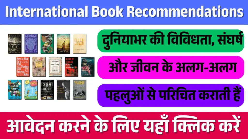 International Book Recommendations