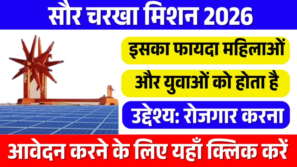 Solar Charkha Mission