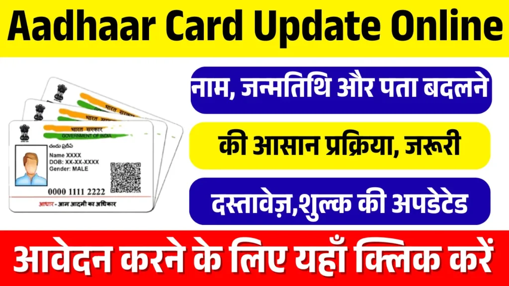 aadhar