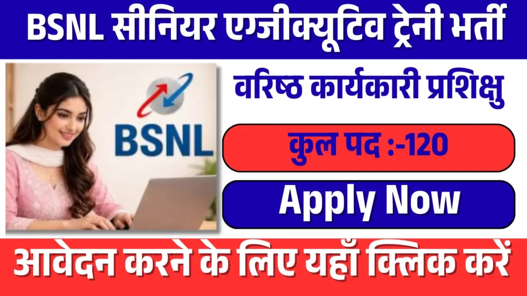BSNL Senior Executive Trainee Recruitment