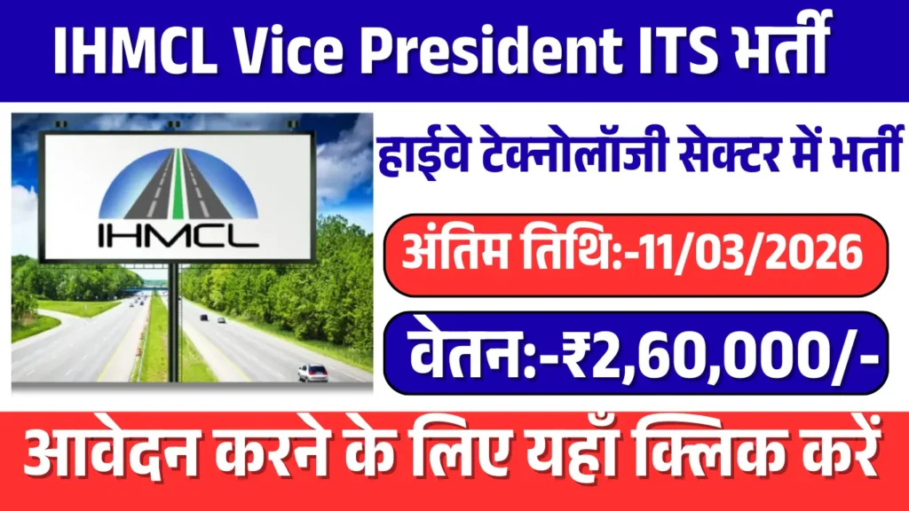 IHMCL Vice President ITS Recruitment