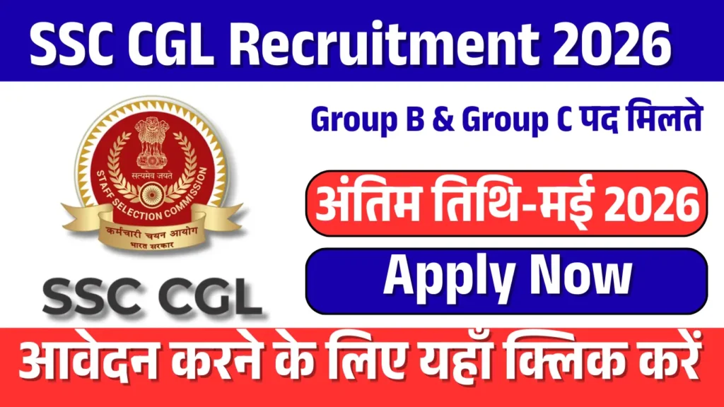 SSC CGL Recruitment 2026