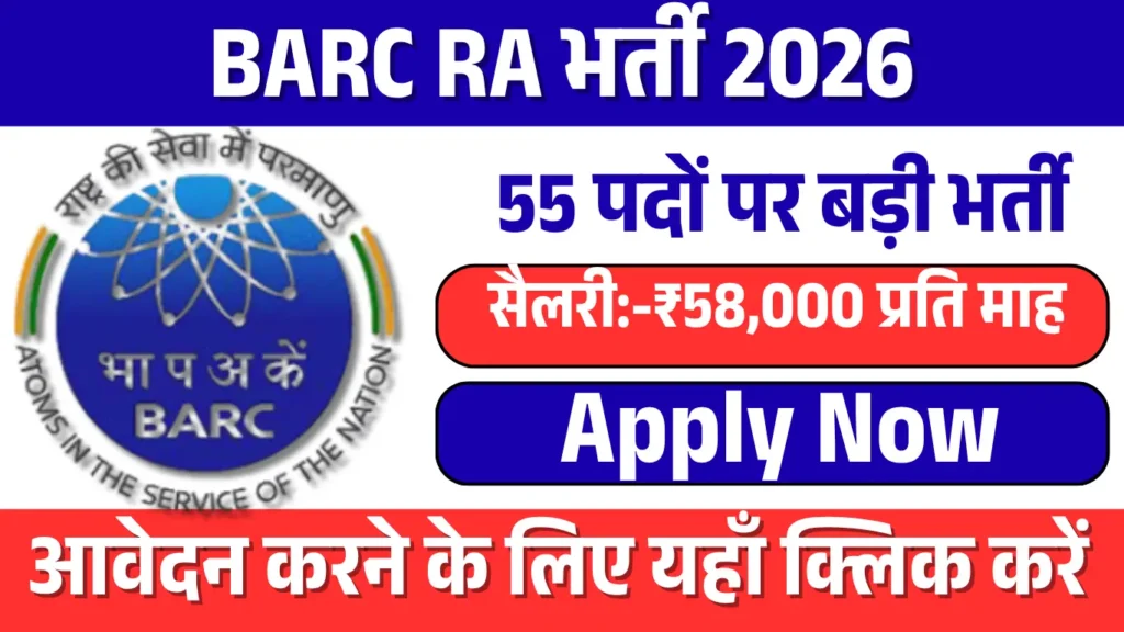 BARC RA Recruitment 2026