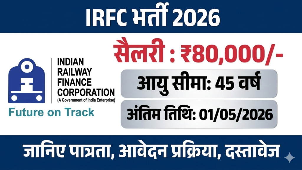 IRFC-Recruitment-2026