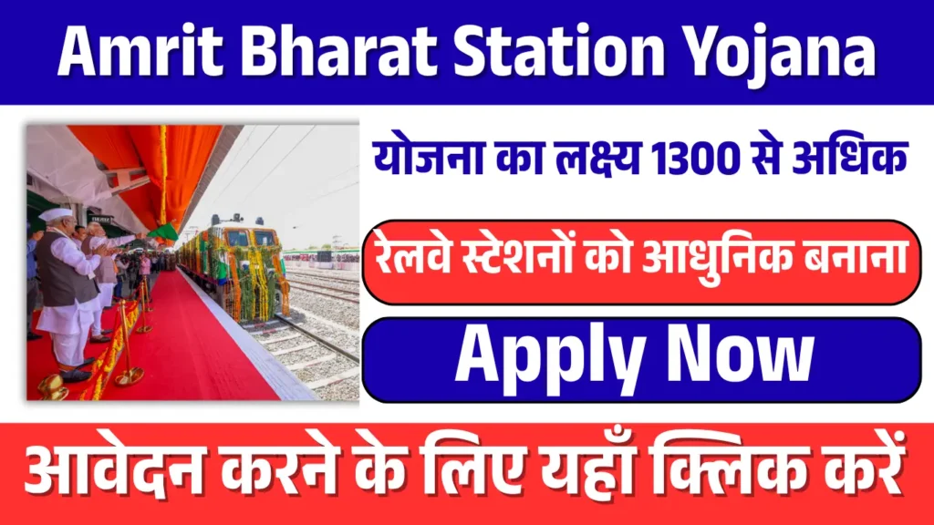 Amrit Bharat Station Yojana