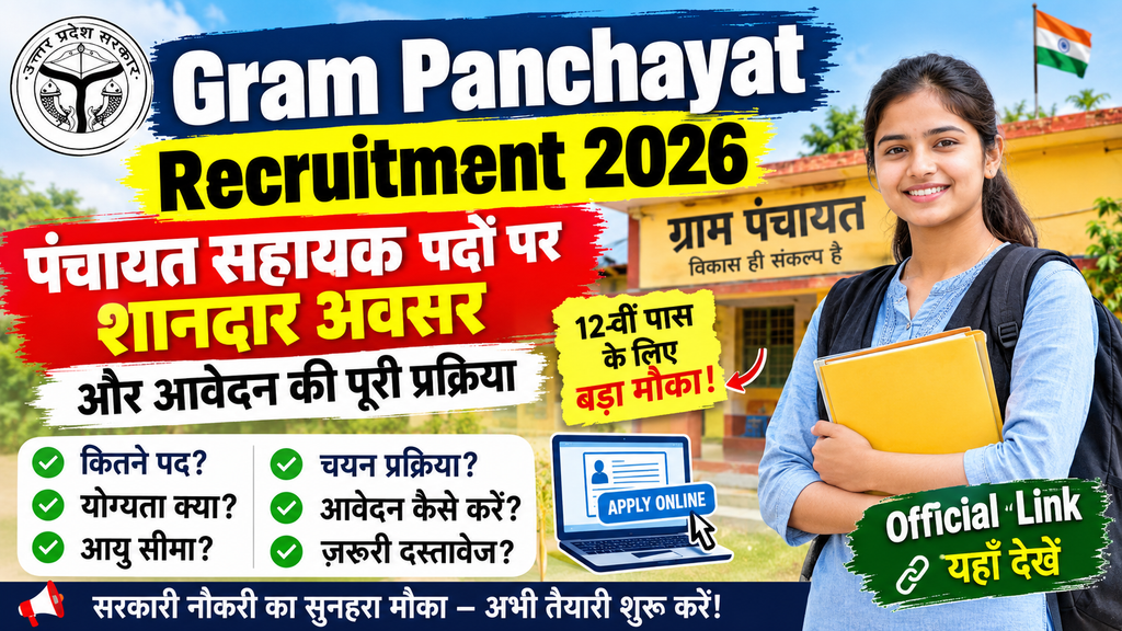 Gram Panchayat Recruitment 2026