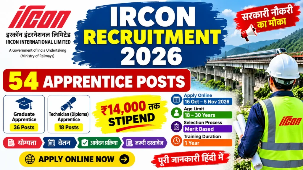 IRCON Recruitment 2026